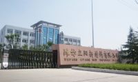 點擊查看詳細信息<br>標題：Factory gate 閱讀次數(shù)：4183