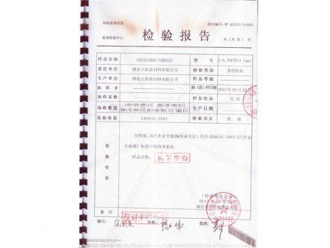 點(diǎn)擊查看詳細(xì)信息<br>標(biāo)題：汽車(chē)安全玻璃 閱讀次數(shù)：4748