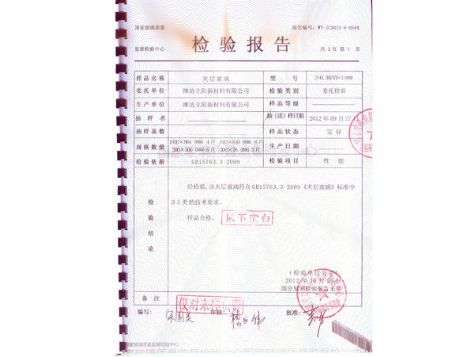 點(diǎn)擊查看詳細(xì)信息<br>標(biāo)題：夾層玻璃 閱讀次數(shù)：4708